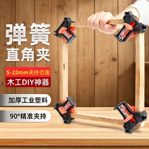 Pince d'angle réglable à 90 degrés pour le travail du bois, avec ressort, en matériau ABS, pour outil de serrage en menuiserie - Product Image 2