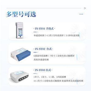Veterinary Drug Residue Tester For Meat Egg Aquatic Products IN SY01 SY02 SY03 Rapid Detection Instrument - Product Image 1