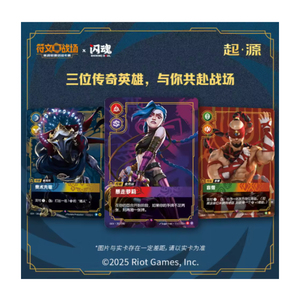 Nouveauté <span class=keywords><strong>LOL</strong></span> Rune BattleField Jumbo Box 1.0 Premium TCG Jeu de société Boîte cadeau en papier - Product Image 2