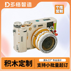 Tùy Chỉnh Retro Máy Ảnh Xây Dựng Khối Hot Mục Internet Người Nổi Tiếng Tự Làm Lắp Ráp Đồ Chơi Sáng Tạo Quà Tặng Của Công Ty In Tùy Biến - Product Image 2