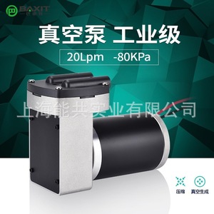 Baxit Mini <b>Vacuum</b> <b>Pump</b> 20Lpm -80KPa Industrial Diaphragm <b>Pump</b> DC Powered Oil-Free Compact Design - Product Image 1