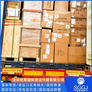 Sigang International Eslovenia Transporte Marítimo FCL LCL Puerta a Puerta Incluye Despacho de Aduanas - Product Image 1