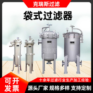 ถังกรองแบบถุงกรอง Kress สำหรับการกรองของเหลวในการบำบัดน้ำ - Product Image 5