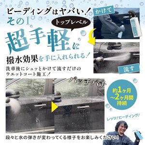 NAGARA CARWASH <b>Silicone</b>-Based Car Care Cleaning Product with Strong Water Repellency <b>Beading</b> Type Coating Agent (Japan) - Product Image 4