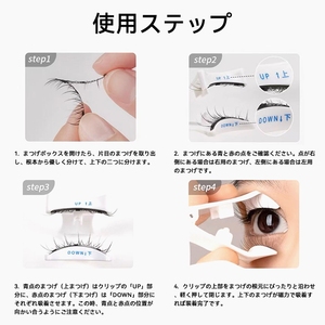 Kit de <span class=keywords><strong>cils</strong></span> magnétiques réutilisables légers et doux avec applicateur – Sans colle, aspect naturel, format voyage, résistant à l'eau, qualité supérieure - Product Image 4