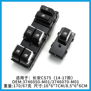 Interruptor Elevavidrios Changan 3746050-M01 para CS75 2014-2017, Pieza de Repuesto - Product Image 2