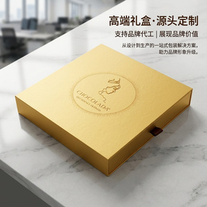 Chocolada <b>Gift</b> <b>Box</b> Premium Paper Embossing Printing Personalized Packaging for <b>Gifts</b> - Product Image 3