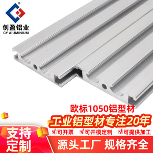 European Standard 1050 Aluminum Profile 6063 Alloy Industrial Frame Support Guide Rail Anodized Silver White 1 Meter - Product Image 4
