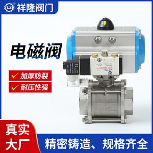 Válvula de Bola Roscada Neumática Yoshitaka de 1 Pulgada en Acero Inoxidable 304 con Solenoide para Uso Industrial - Product Image 5