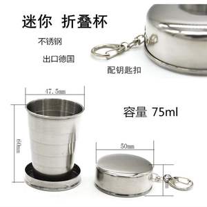 ขวดน้ำสแตนเลสพับได้สำหรับกิจกรรมกลางแจ้ง ขนาด 75 มล. 150 มล. 250 มล. แก้วน้ำพกพาสำหรับเดินทางพร้อมฝาปิด แก้วน้ำทรงกลมพับได้ - Product Image 2