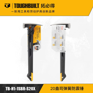Marteau à griffes Toughbuilt 16 pouces, à ressort, en acier à haute teneur en carbone, qualité industrielle, pour la construction, le travail du bois et le tirage de clous - Product Image 5