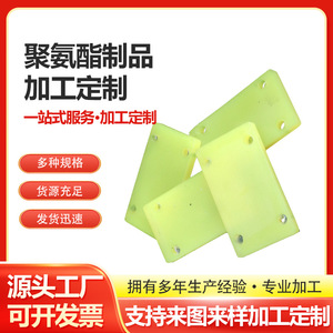 Mt-1688 Polyurethane Pads 069 <b>Rubber</b> Shock Absorber Damping <b>Blocks</b> For Industrial Use - Product Image 5