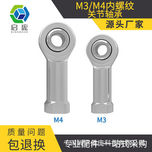 Rodamiento esférico KINGROON con rosca M3 M4 tipo ojo de pez para brazo paralelo de impresora 3D - Product Image 5