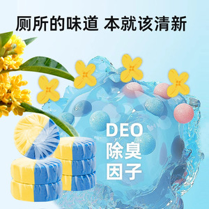 Osmanthus Scented Blue <b>Bubble</b> Toilet <b>Cleaner</b> Solid Disposable 45g For Bathroom Cleaning - Product Image 4