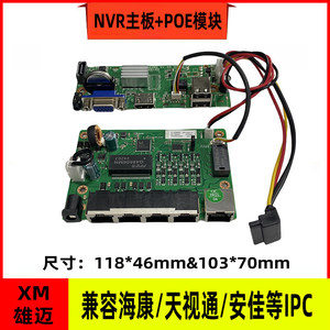 Carte mère Xiongmai 4 canaux 4K POE, enregistreur vidéo réseau 48V, H.265 HD, 8MP, HI3536E M369 - Product Image 4
