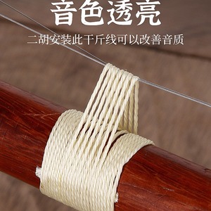 Copper String For Stringed <b>Musical</b> <b>Instruments</b> Durable Uncoated With Silk Wrap For Erhu And Other <b>Instruments</b> - Product Image 1