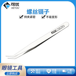 Pinzas metálicas Keyou de 122 mm con punta suave para reparación de gafas, clips para monturas, almohadillas nasales, herramientas de fijación de tornillos - Product Image 5