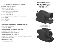 Adaptateur CCS2 vers CCS1 AC+DC 250A 250KW Convertisseur de charge rapide pour véhicules électriques Tesla Model 3/Y/S/X vers SAE J1772 Combo