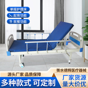 Cama de Hospital Multifuncional Dehui con Elevación Manual de una Sola Manivela y Altura Ajustable para Pacientes Mayores - Product Image 5