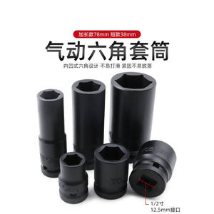 Kawataku 35-Piece 1/2-Inch Pneumatic Hex Socket Set Steel Ratchet Sleeve Assembly Tool Kit - Product Image 2