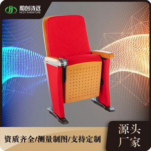 เก้าอี้หอประชุม Hechuang รุ่น HC-P897 สีแดง พร้อมที่วางแขน สำหรับใช้ในโรงละคร ห้องบรรยาย และห้องประชุม - Product Image 2