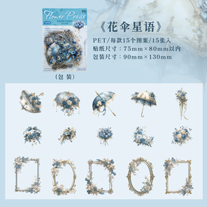 15 시트/팩 블루밍 장례식 시리즈 멀티 사이즈 풍경 PET 접착팩 꽃 장식 콜라주 재료 - Product Image 6