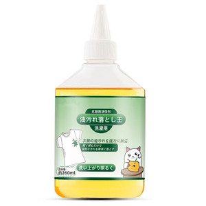Oil King Oil Stain Cleaner 260ml For Clothes Strong Cleaning Power - Product Image 1