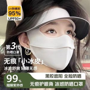Integrated Sun Protection Face Mask Full Face Covering UV Protection Breathable Outdoor Use Unisex Adult Solid Color FSM - Product Image 4