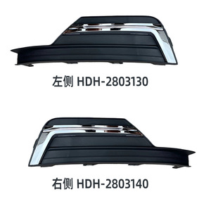 Byd Qin Fog Light Bezels Hdh 2803130 Hdh 2803140 Left Right <b>Plastic</b> <b>Frame</b> For Replace Repair - Product Image 4