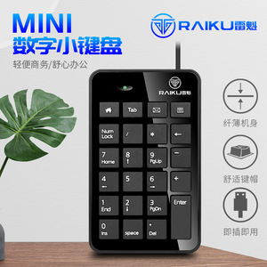 Teclado de Membrana Raiku 601, 23 Teclas, Botones de Goma, Teclado de Computadora para Uso en Oficina y Contabilidad - Product Image 2