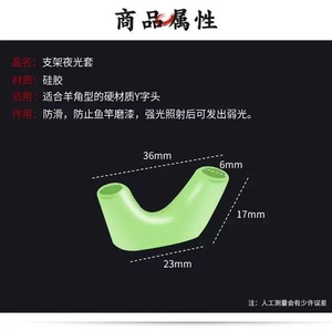 Housse de protection pour porte-canne en silicone qui brille dans le noir, accessoire de pêche souple et très élastique pour la protection des cannes et des fourches - Product Image 4