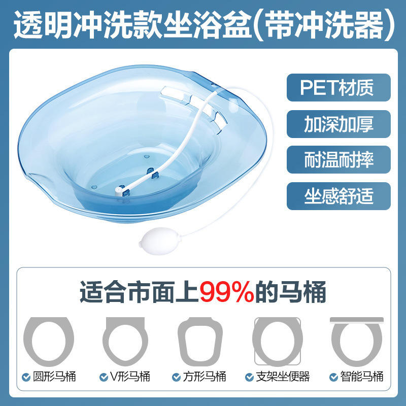 อ่างอาบน้ำแบบ Sitz พร้อมสายฉีดชำระ