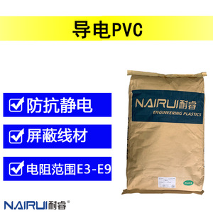 Nairui Conductive Pe High Toughness Natural Color Antistatic Resistance E3 E9 Engineering Plastics - Product Image 4