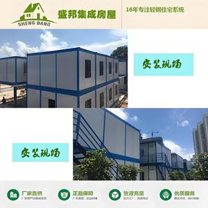 Casa Contenedor Desmontable Sheng Bang, Diseño Industrial Rectangular para Uso Residencial con Instalación In Situ - Product Image 5
