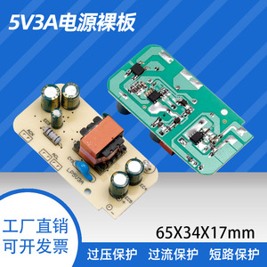 Rey 1 5V 3A พาวเวอร์ซัพพลายแบบเปลือย 15W LED บอร์ดแปลงไฟ AC DC สำหรับติดตั้ง - Product Image 3