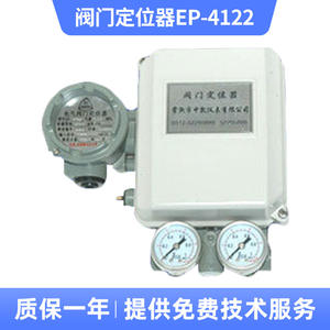 Positionneur de vanne électrique EP-4122, haute précision, type intelligent réglable, signal de contrôle 4-20 mA, puissance pneumatique pour les fluides gazeux - Product Image 3