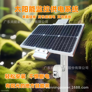 Sistema de Monitoreo Solar Sunning, Sistema de Energía Solar DC12V IP65, Resistente al Agua, para Uso en Exteriores - Product Image 3