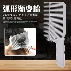 หวีตัดผมรูปตัววีขนาดใหญ่สำหรับร้านเสริมสวยมืออาชีพพลาสติกสีเทา - Product Image 1