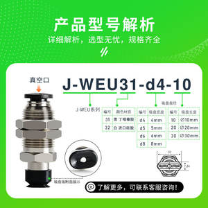 Yiheda เครื่องดูดฝุ่น J-WEU31-d4-10ดูดสูญญากาศวงรี, ถ้วยดูดสูญญากาศรุ่น5-10/6-10/J-WEU32 - Product Image 6