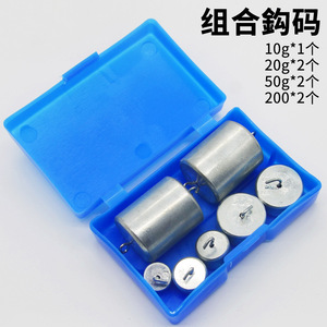 Metal weight combination 10g*1/20g*2/50g*2/200g*2 combination weight lever mechanics <b>physics</b> experiment - Product Image 1