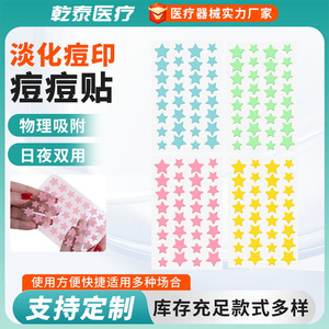 Disposable portable makeup <b>mirror</b> case acne patches, <b>star</b>-shaped acne patches, hydrocolloid acne concealer patches, cute acne - Product Image 3
