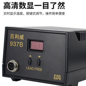Bailiwei 937B <b>Soldering</b> <b>Station</b> Digital Display Lead Free ESD Safe Industrial Repair Tool - Product Image 2