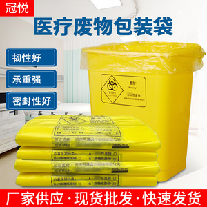 Bolsa de embalaje médica tipo chaleco, color amarillo, engrosada, fabricante de bolsas de plástico para residuos médicos, en stock. - Product Image 5