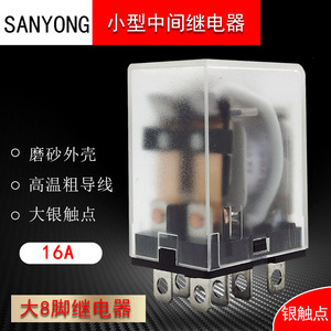16A HH62P รีเลย์แม่เหล็กไฟฟ้าขนาดเล็ก8ขาสำหรับการใช้งานทั่วไป AC DC - Product Image 2