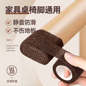 Chair Leg Pad Round Non Slip Furniture <b>Protector</b> For <b>Table</b> Chair Stool Floor Protection Brown 1 Roll - Product Image 1