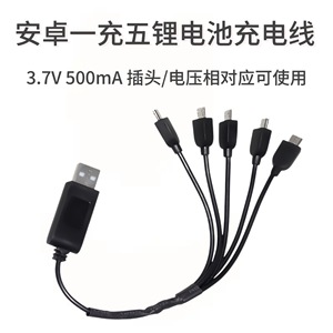 USB Android <b>Charging</b> <b>Cable</b> For Drones 3.7V Battery Multi Head Charger Accessory - Product Image 3
