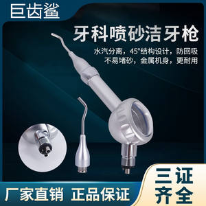 Pistolet de polissage dentaire à air comprimé, machine de blanchiment des dents, équipement de nettoyage et de remplissage des métaux avec options 2 et 4 orifices, réduction du colmatage - Product Image 5