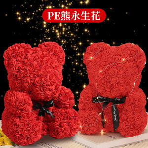 หมีดอกกุหลาบ ดอกไม้อมตะ ของขวัญวันวาเลนไทน์และวันเกิด หมีโฟม PE ทำมือ พร้อมกล่องของขวัญ PVC ขายส่งสำหรับการค้าต่างประเทศ - Product Image 2