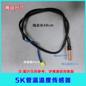 Capteur de température pour climatiseur, sonde 5K, tête en cuivre 50K pour tuyau d'échappement, haute précision, usage domestique - Product Image 2