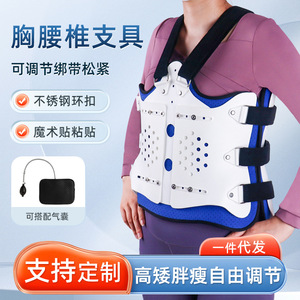 Thoracolumbar Fixation Brace Adjustable Spinal <b>Support</b> White Blue Unisex Chest <b>Back</b> <b>Support</b> - Product Image 5